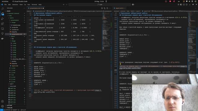 Имитационное моделирование. Лабораторная работа 16. Создание презентации
