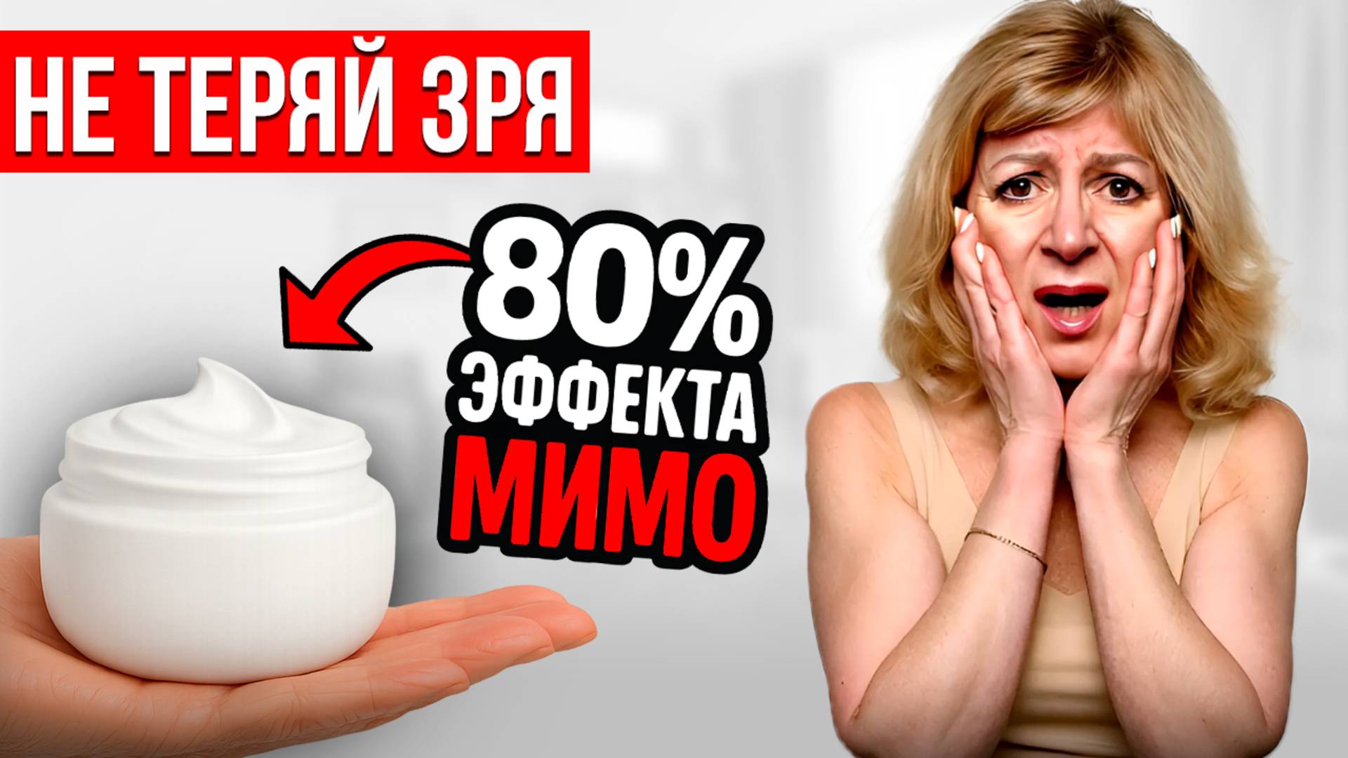 ЭТА техника превратит твой крем в МОЩНЫЙ лифтинг! Всего 3 минуты ДОМА!