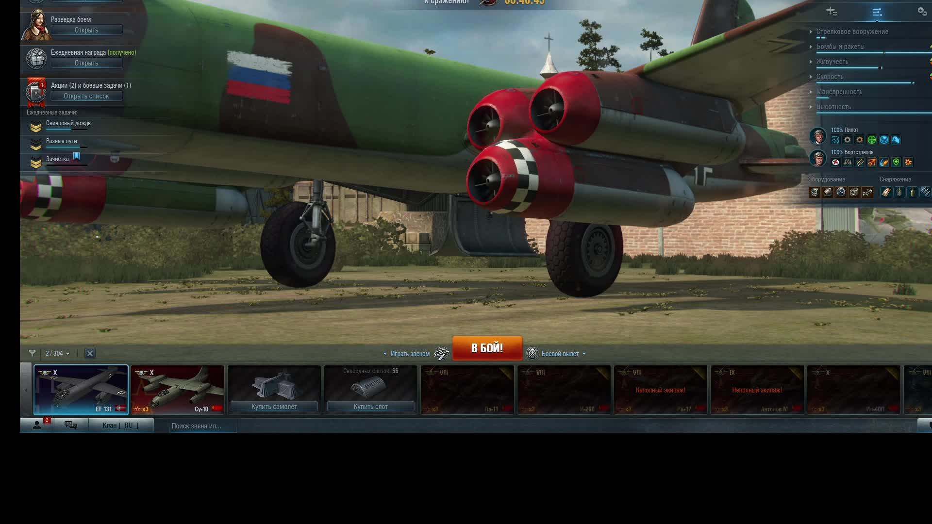 Avro Lancaster B Mk. III: Абсолютная легенда задача 11