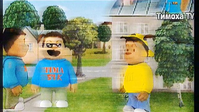 "Тимоха TV" Фрагмент эфира (17.03.2025)
