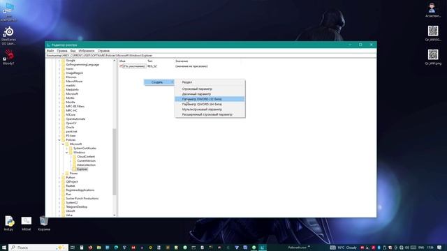 [Гайд] Отключение Истории  Поиска . Windows 10/11 , через реестр