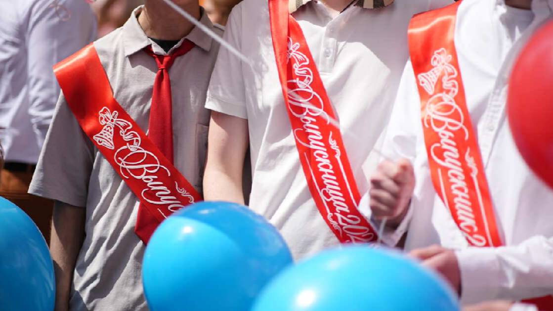 Последний звонок прозвенел для российских выпускников