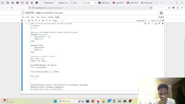 Выполнение (Julia)