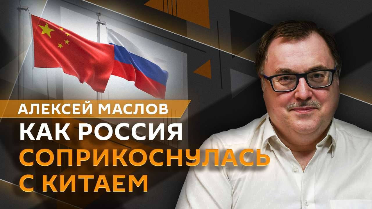 Алексей Маслов.