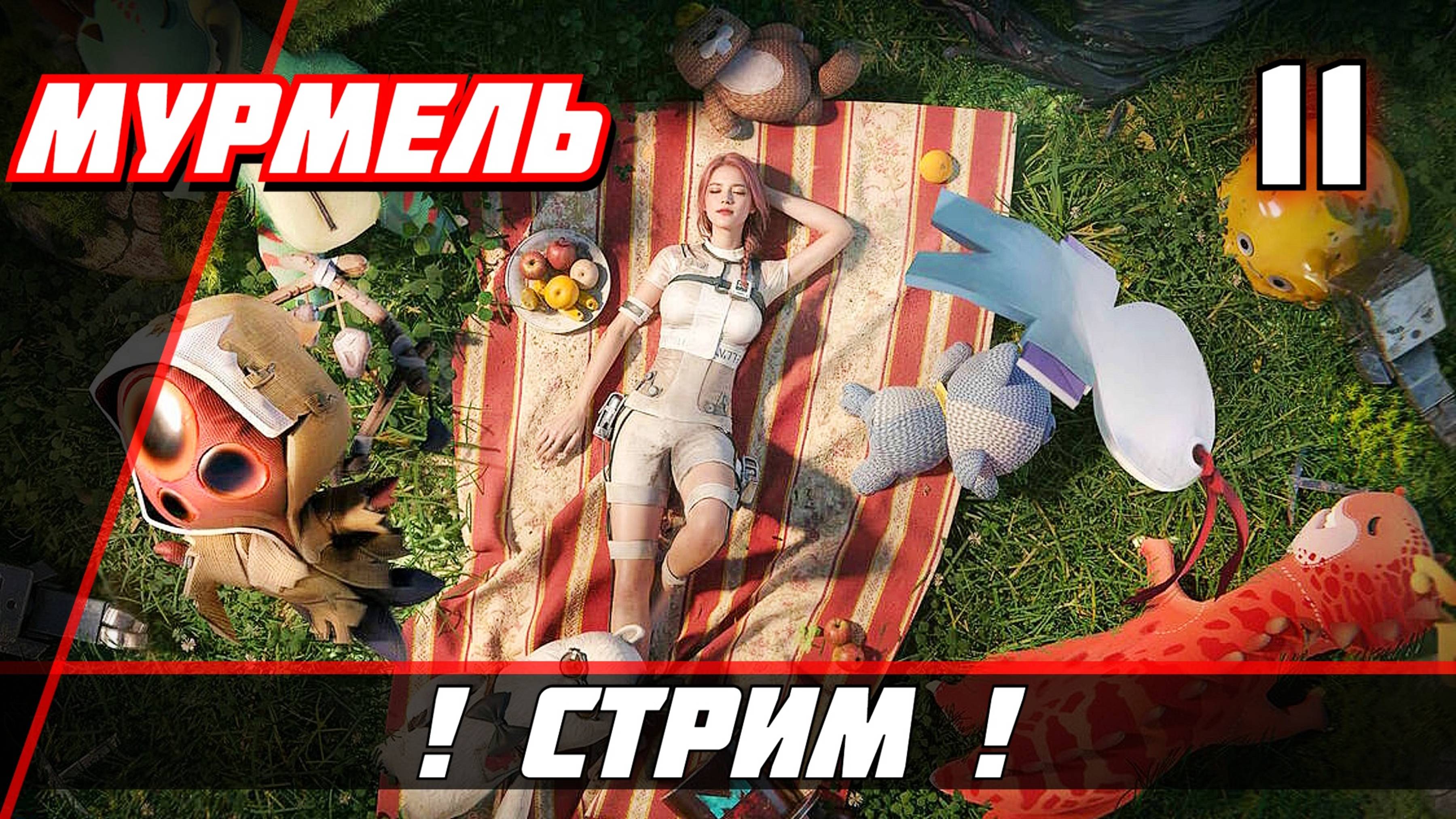 Once Human Прохождение — Часть 11