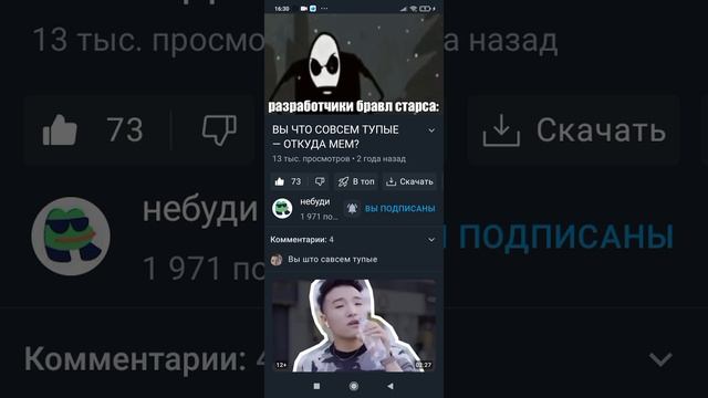 мем