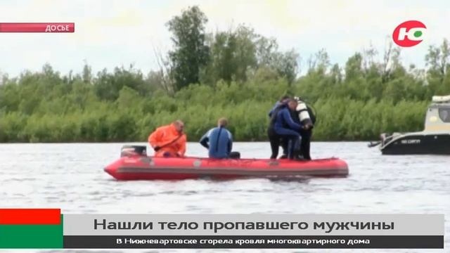 Тело пропавшего пенсионера нашли в Ханты-Мансийском р
