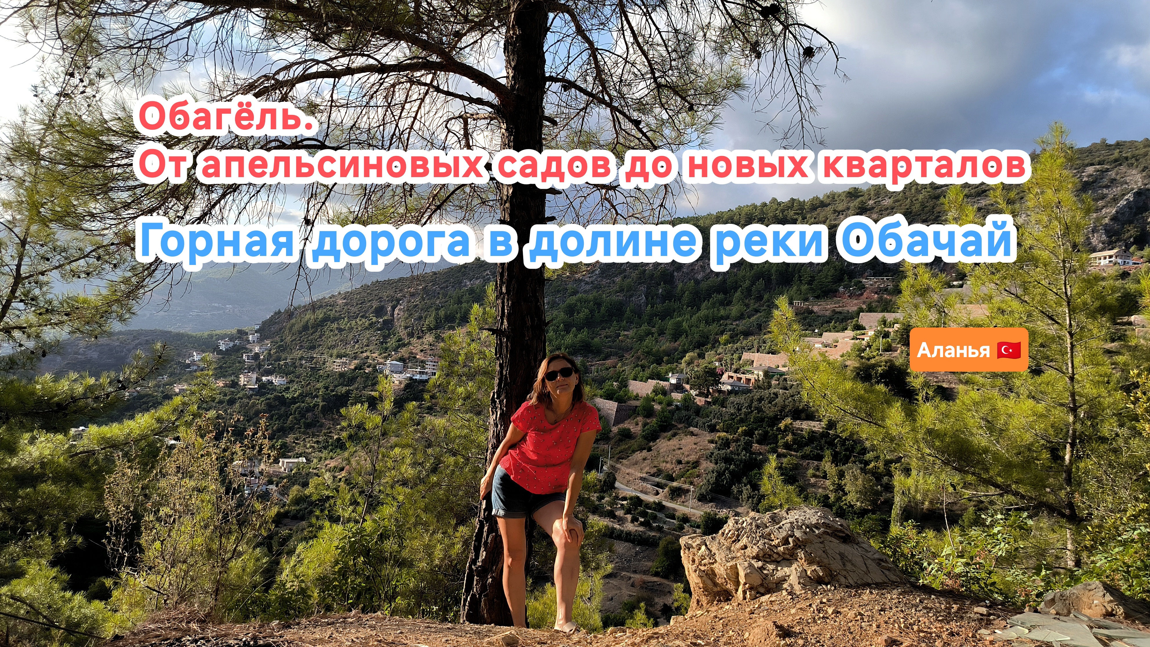 По Обагёль на квадроцикле: от апельсиновых садов до новых кварталов. Сочетание природы и урбанизации