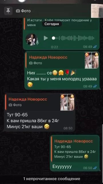 -21кг -  онлайн похудение.