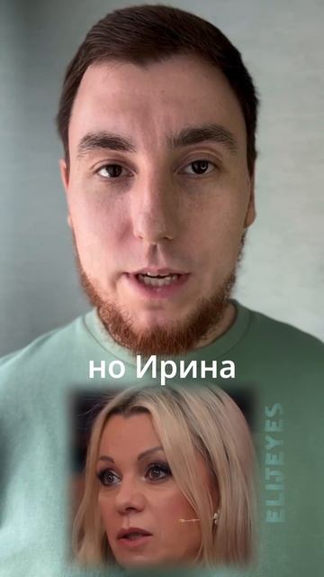 Ирина Салтыкова жестко хамит Виктории Боне? #салтыкова #боня #шоу #скандал #общение