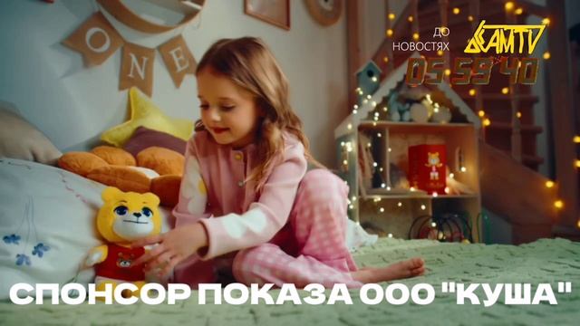 Новости вещание АнаМалия 24 24.05.2025