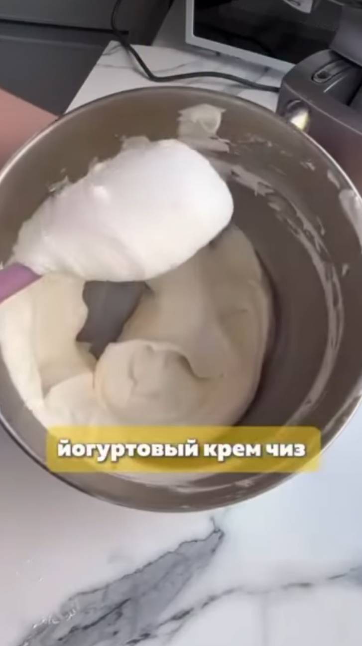 Йогуртовый крем-чиз. Рецепт