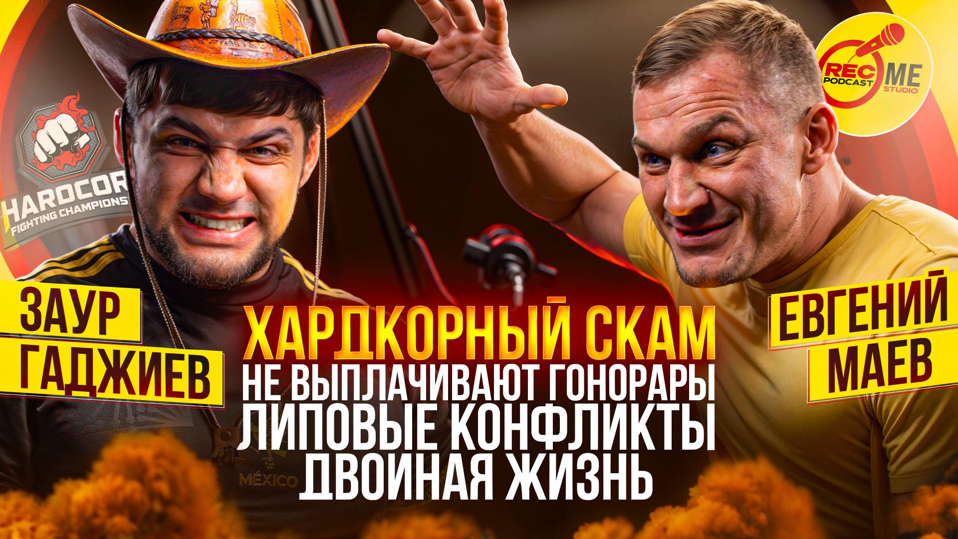 Сегодня у нас в гостях Заур Гаджиев "Эль Пантера" спортсмен, профессиональный боец мма.