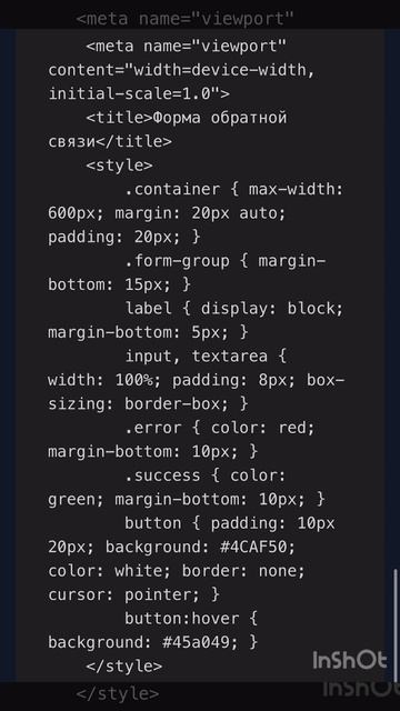 Code-V