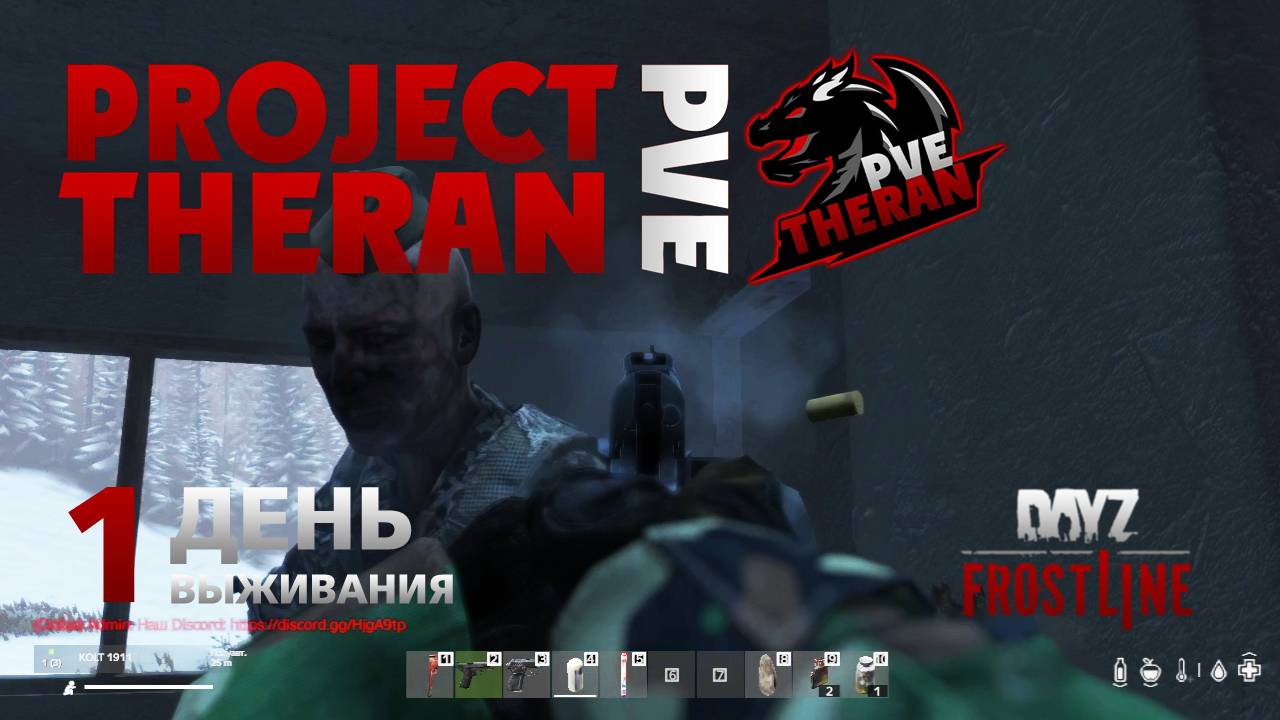 DayZ. FrostLine / Project Theran PVE / #1. Зараженные и волки. Застрял на военке.