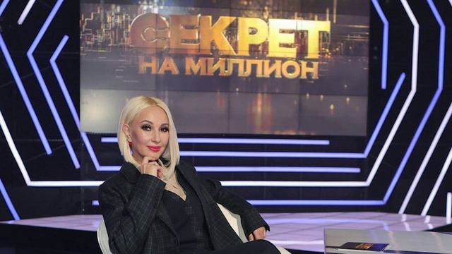 Секрет на миллион 24.05.2025