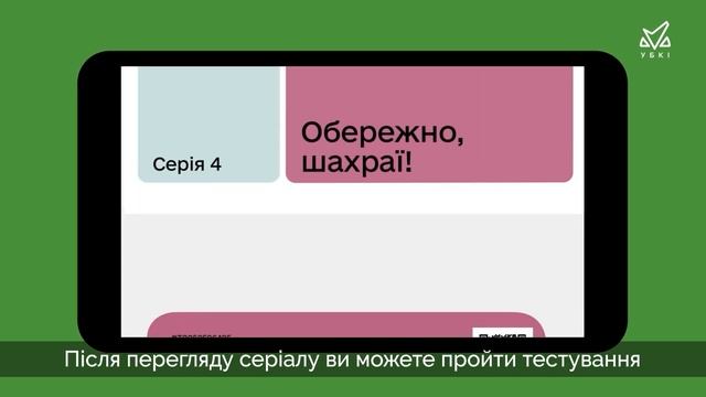 Як отримати Сертифікат Українського бюро кредитних і?