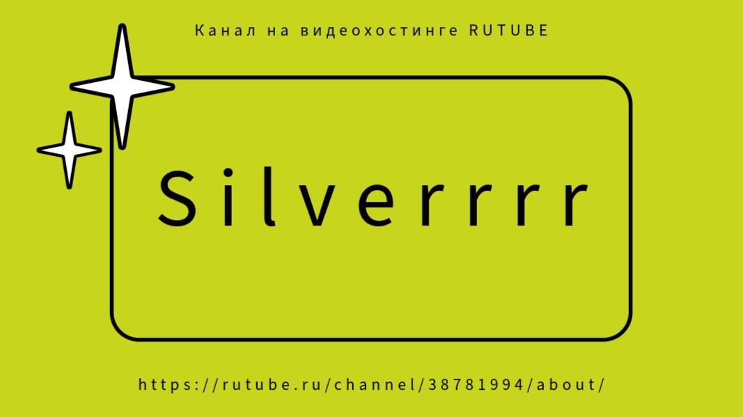 О мне и канале (с интро!)
