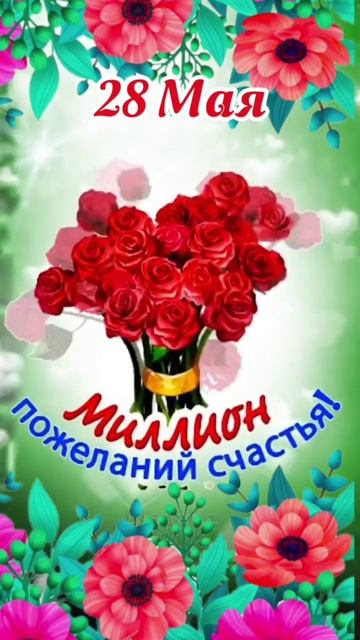 С днём брюнеток. Музыкальная открытка поздравление.