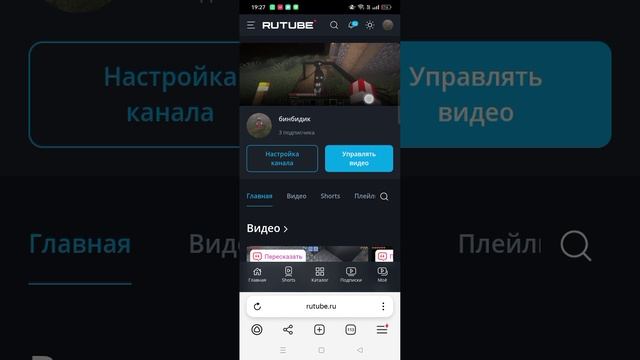 Как подписаться на канал в рутуб?