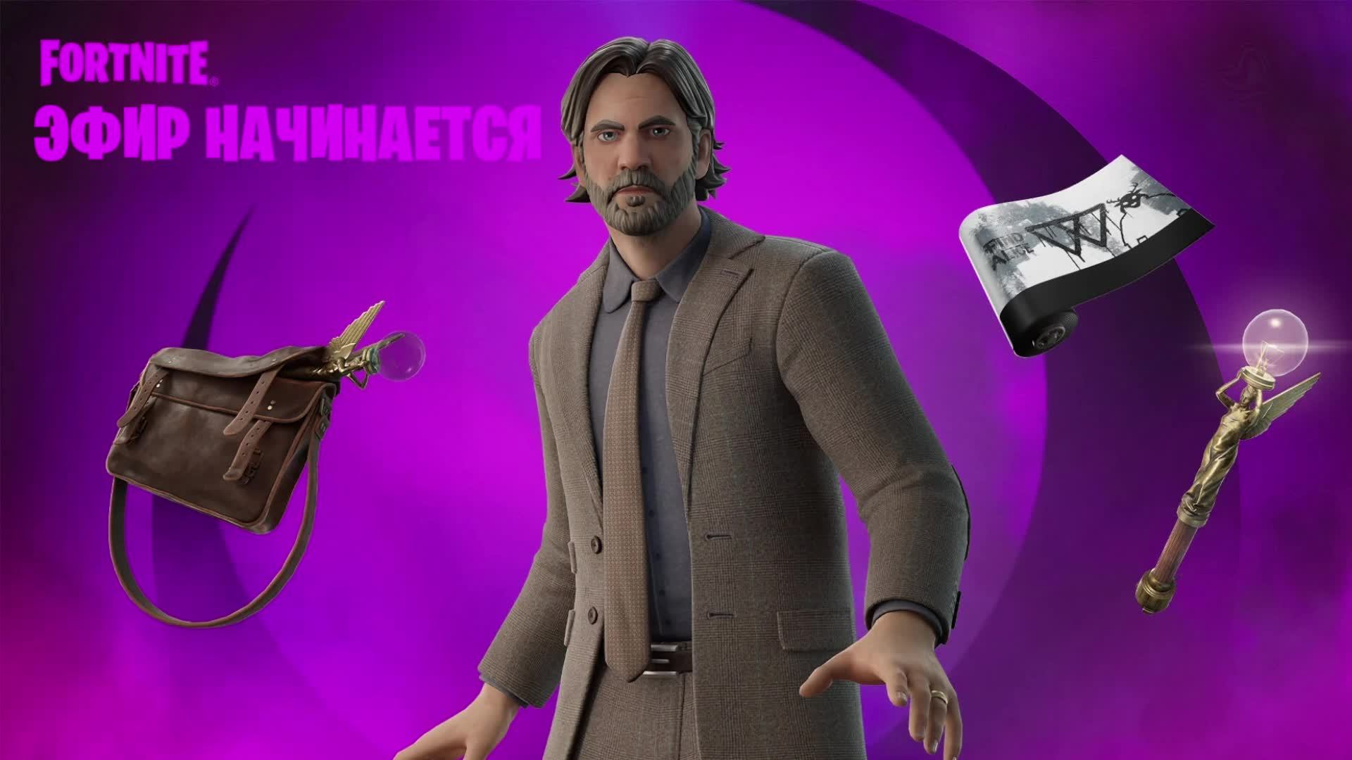 Alan Wake: Flashback | Fortnite