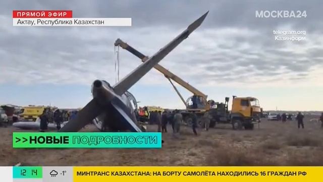 Начато досудебное расследование крушения самолета по