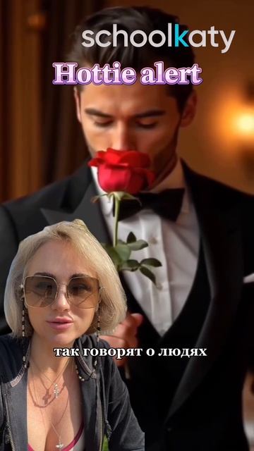 𝐇𝐨𝐭𝐭𝐢𝐞 𝐚𝐥𝐞𝐫𝐭