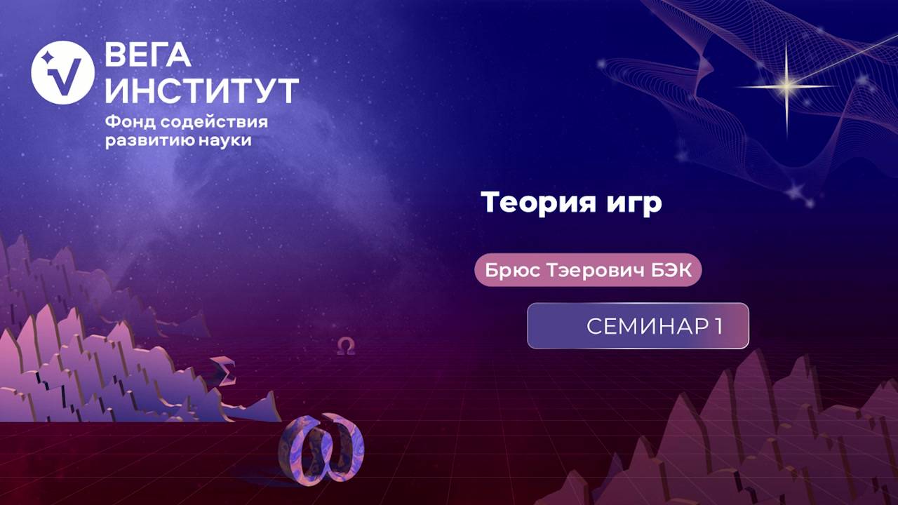 Семинар 1. Идеи, методы, применения. Часть 1.