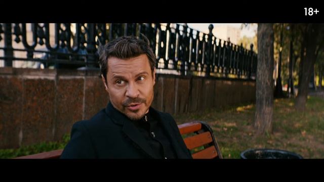 Бес попутал (bespoputal) trailer 1920p