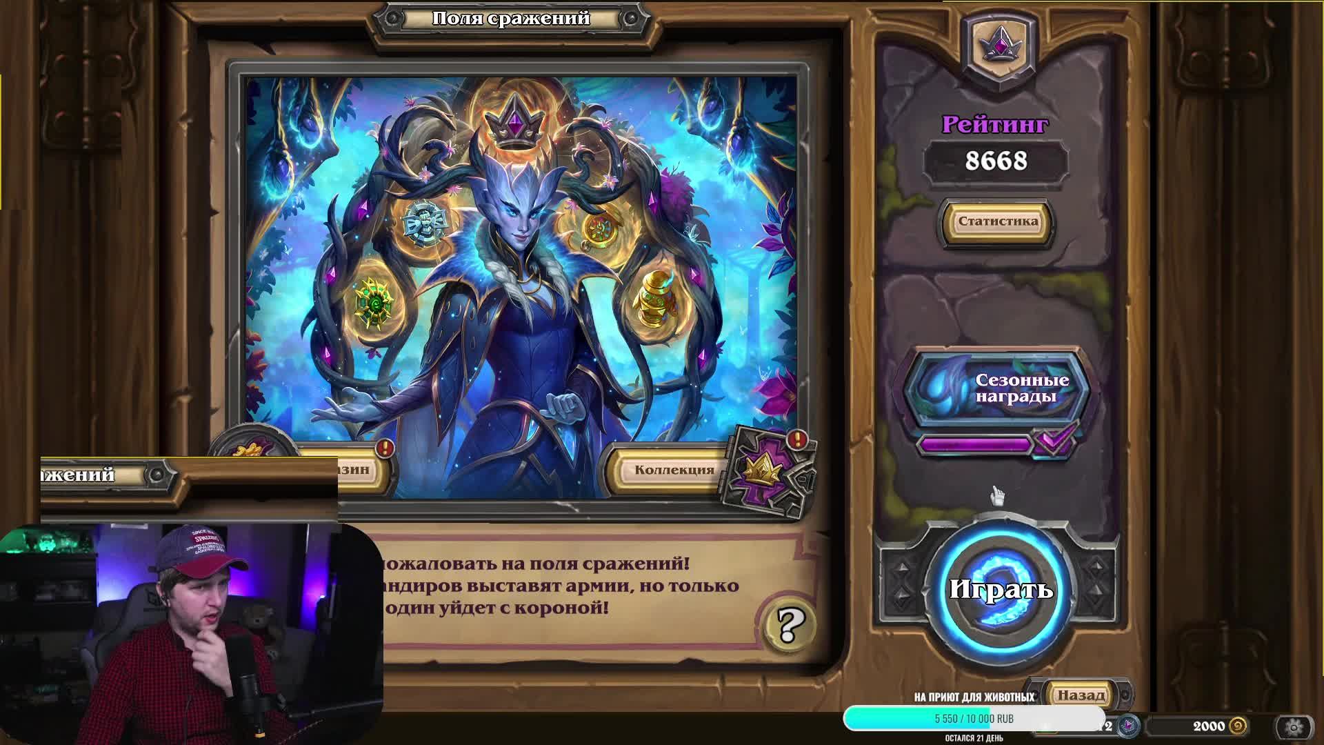 прос⭐️Задавай вопросы по HS. Попробую помочь⭐️ !приют !tg #hs #hearthstone #hsbg #обучение #карты