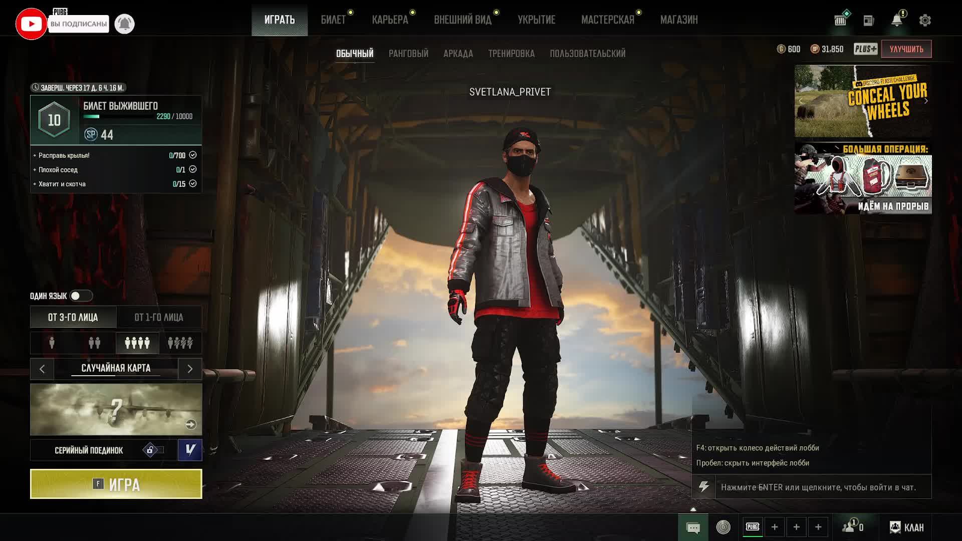 Lineage ll, PUBG, КРАБИМ, ЧИЛИМ, ПОСЛЕДНИЙ ЗВОНОК! https://t.me/dorogananol,анонсы стримов и другие