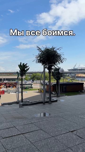 У страха глаза велики