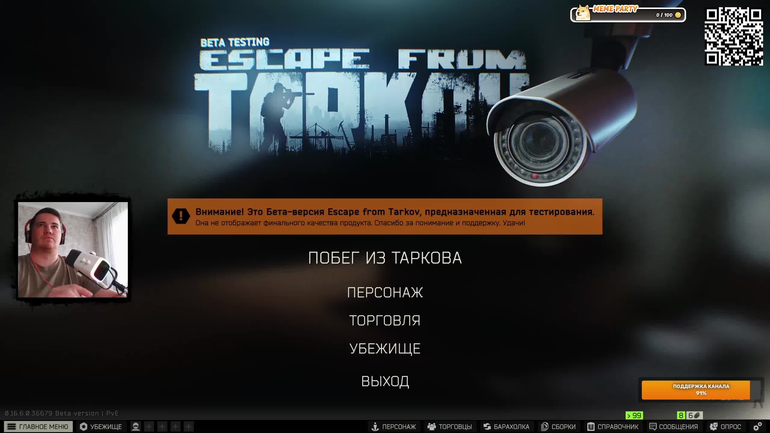 Escape from Tarkov | PVP