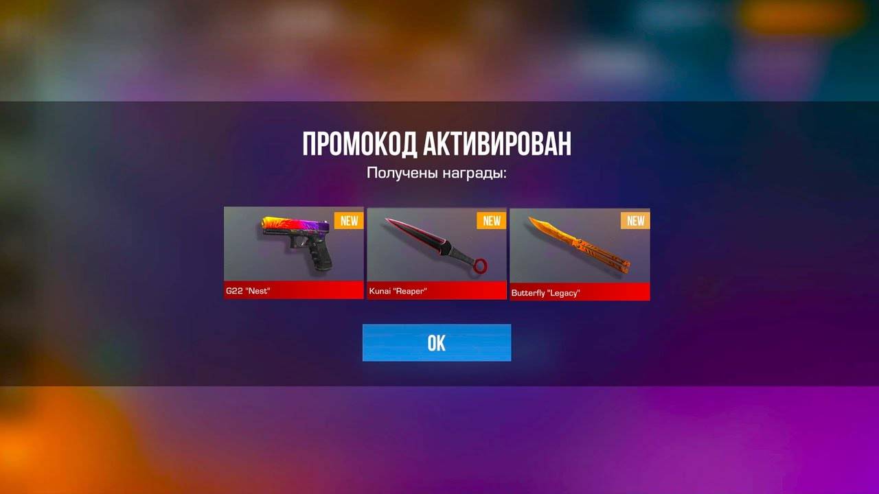 🌞 МАЙ! РАБОЧИЕ ПРОМОКОДЫ В STANDOFF 2! 🤯 НОВЫЕ БЕСКОНЕЧНЫЕ ПРОМОКОДЫ В СТАНДОФФ 2! ПРОМОКОД