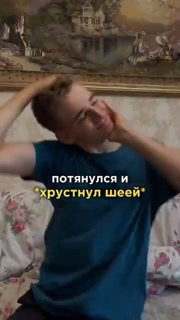 ТГ_ Аболтусы😎НИКОГДА НЕ ХРУСТИ ШЕЕЙ😭💔 #shorts