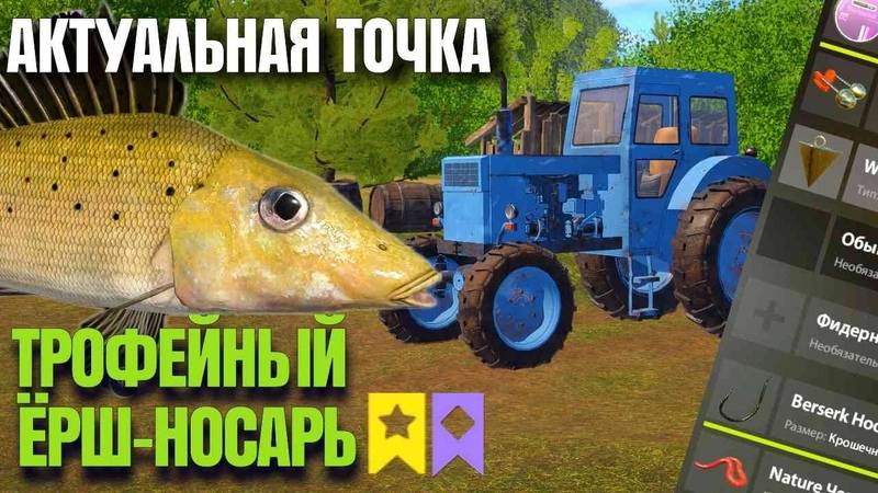 Трофейный ёрш носарь Русская Рыбалка 4 #1