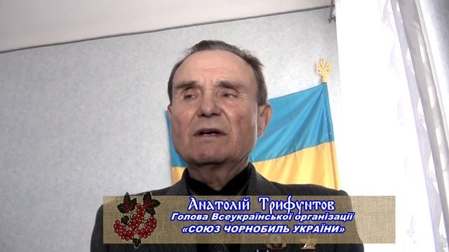 День ликвидатора