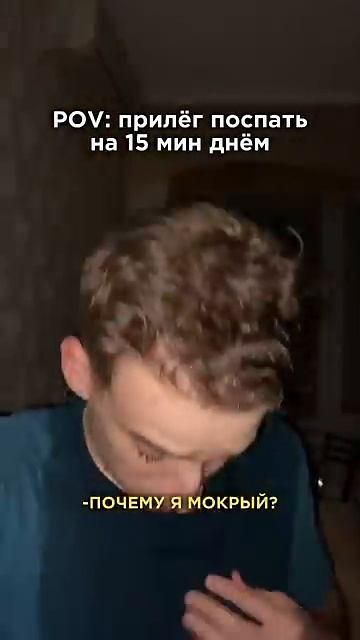 Жиза💯😂Никогда НЕ ЛОЖИСЬ СПАТЬ ДНЁМ😭 #shorts #funny #жиза