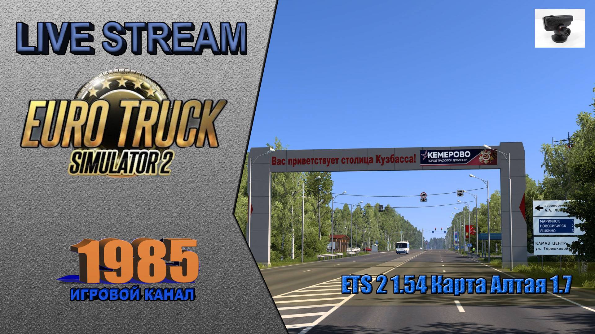 🚚ETS 2 1.54 Карта Алтая 1.7 ● Logitec MOMO Racing + PS3 Move [#139]