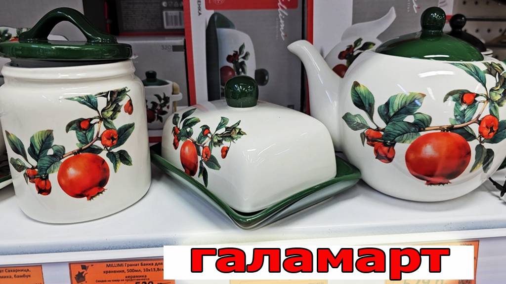 Ну что за красота.Галамарт.Много нового и интересного.Май 2025