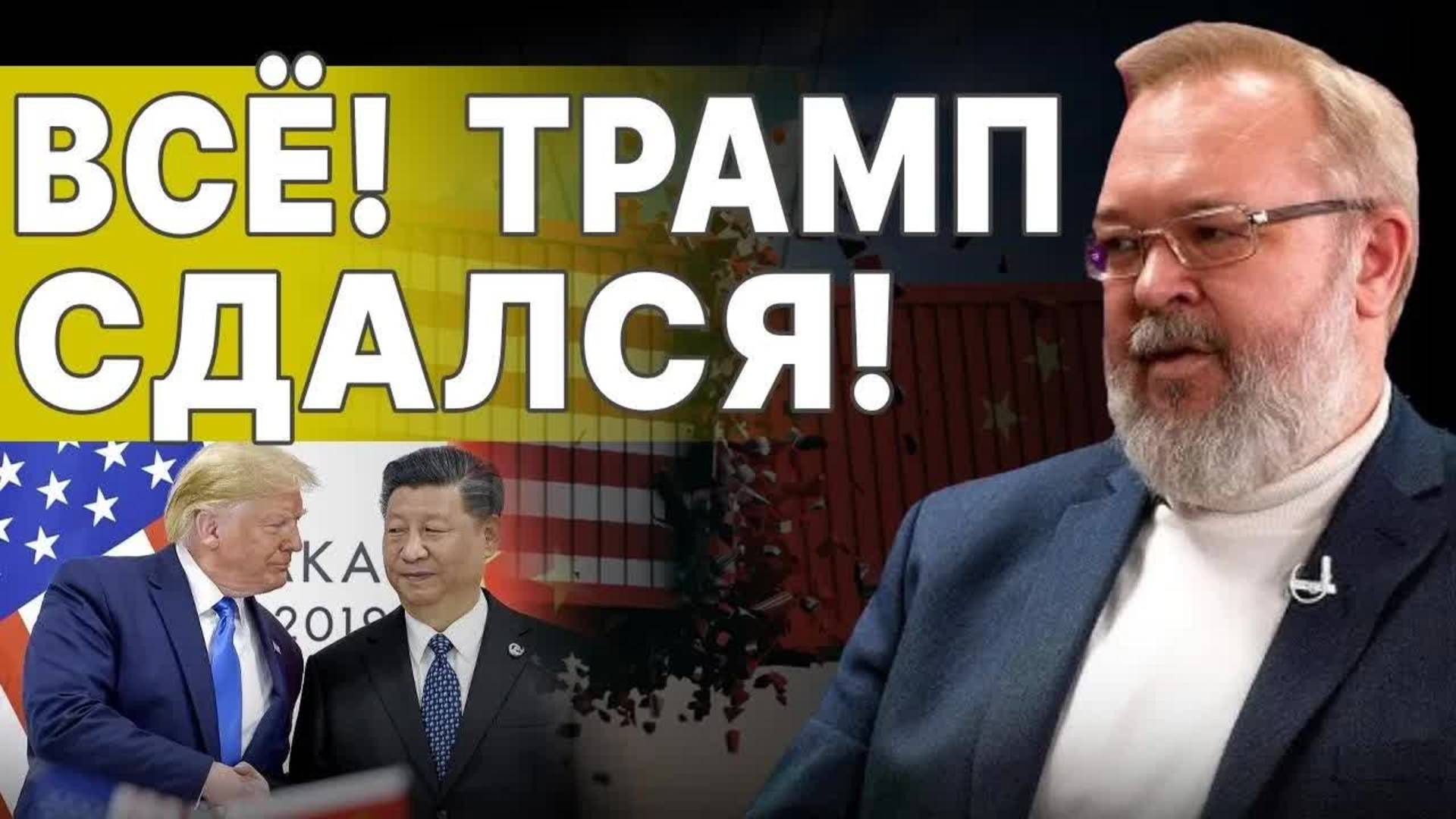 ЖЁСТКАЯ ЛОВУШКА КРЕМЛЯ! ЕРМОЛАЕВ: Не пропустите! ПУТИН НАЧИНАЕТ... СИ ломает ЗАПАД! Лавров сорвался
