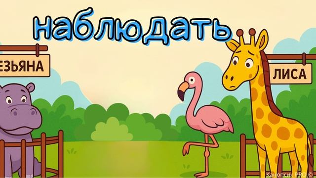 Зоопарк