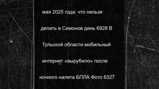 23 мая в истории: что случилось в этот день