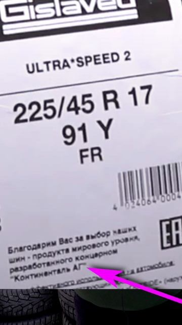 Шины Gislaved тогда и сейчас #воколесо
