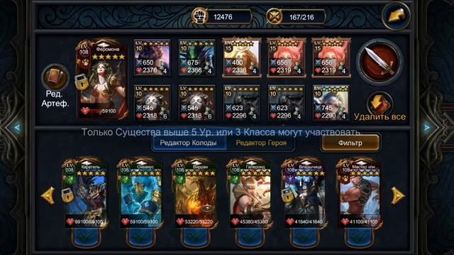 Deck heroes. Моя неспешная  битва гильдий.
