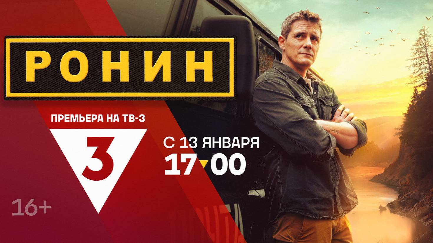 Ронин - 1 Сезон 5 серия смотреть онлайн Сериал 2024