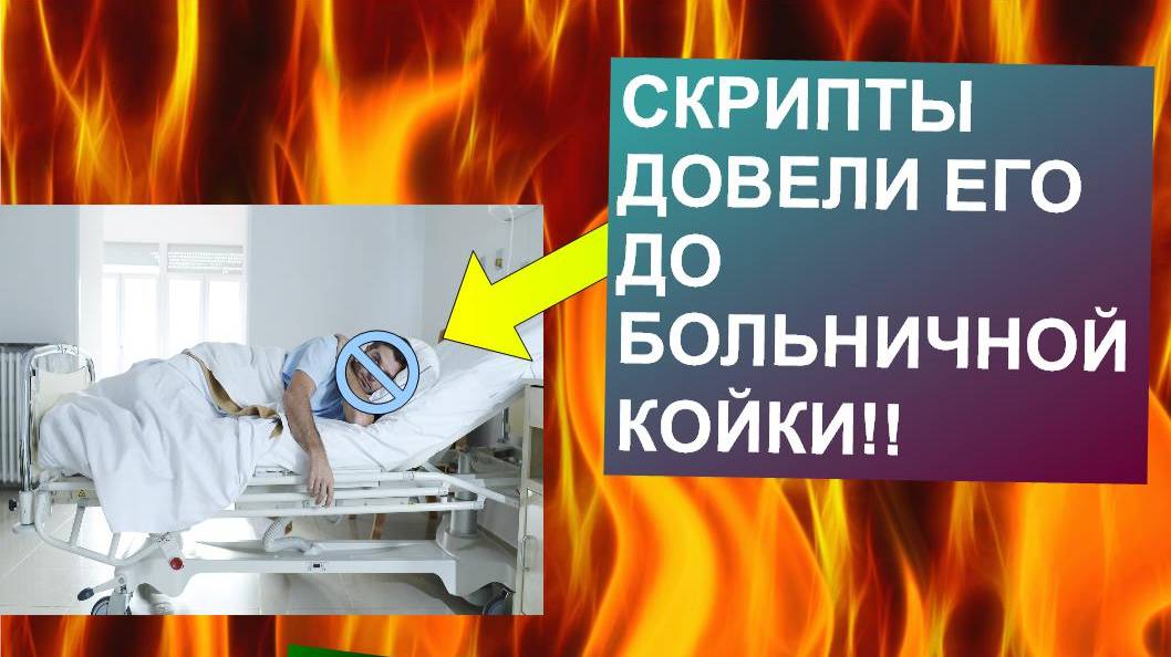 Больничка его встретила... А работал в офисе! А как? Наркотики? Ответ в видео... Только на МХ