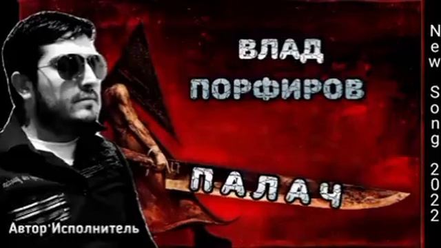 шансон