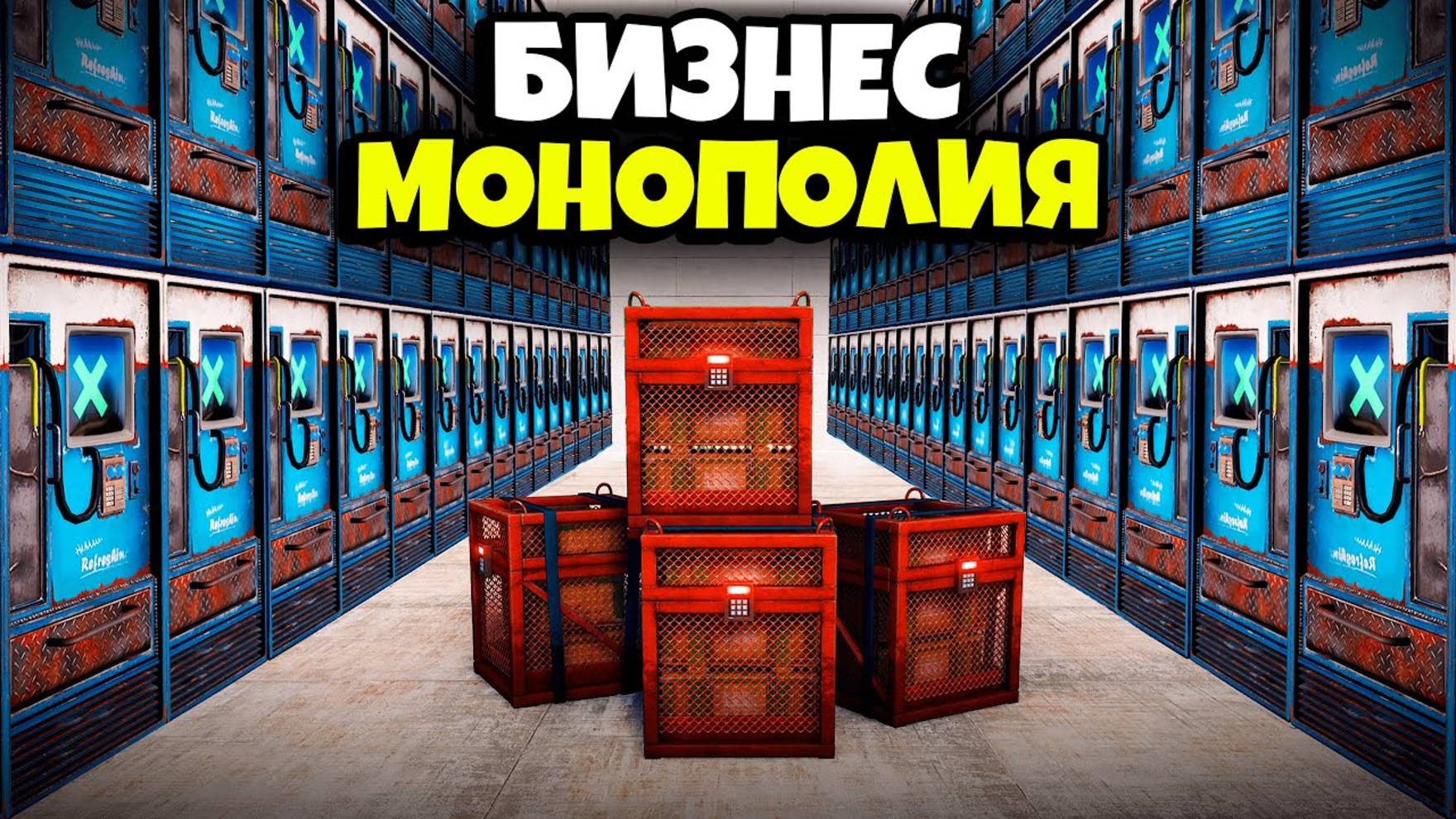 1440p60* Создал СЕТЬ ЛОВУШЕК по ВСЕЙ КАРТЕ и ЗАХВАТИЛ БИЗНЕС на СЕРВЕРЕ в Раст/Rust