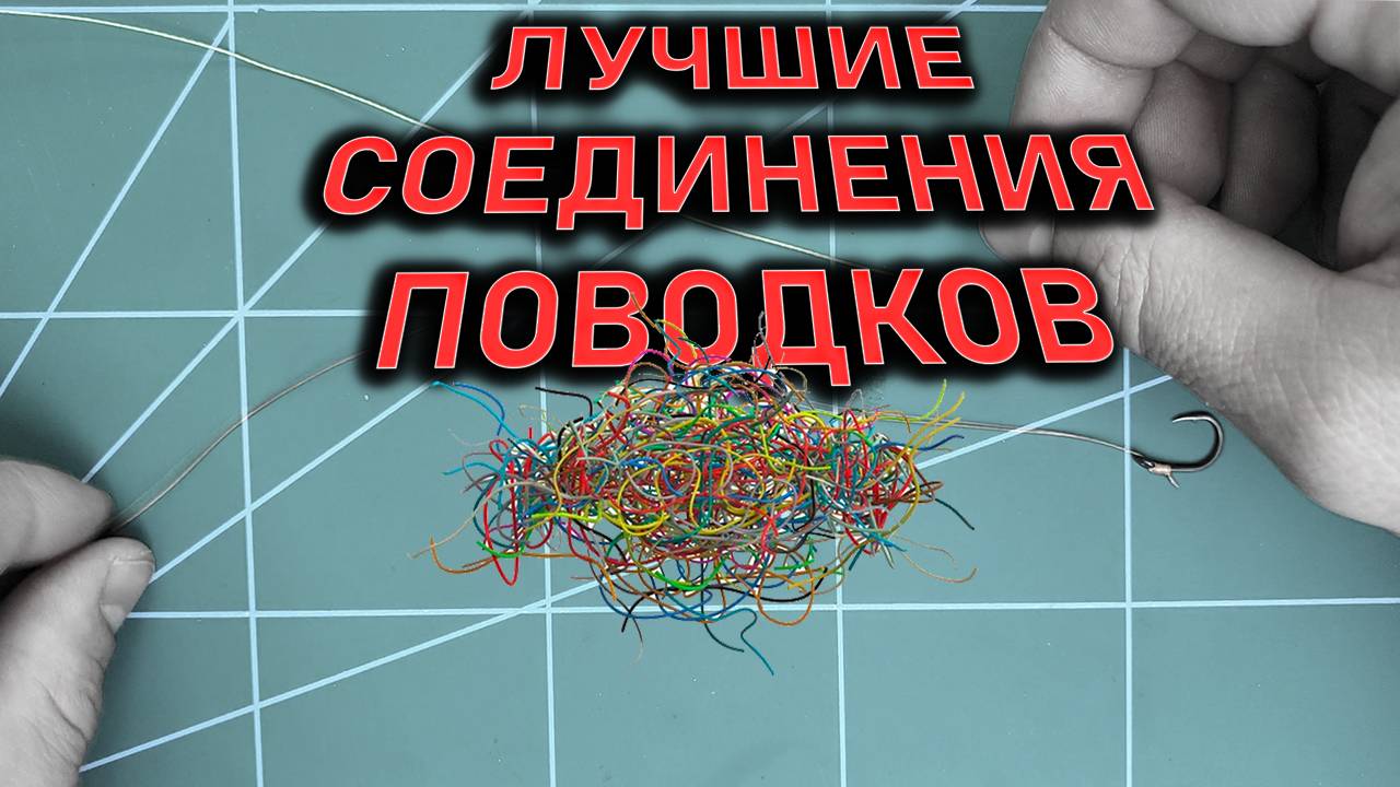 ТОП-6 способов привязать фидерный поводок